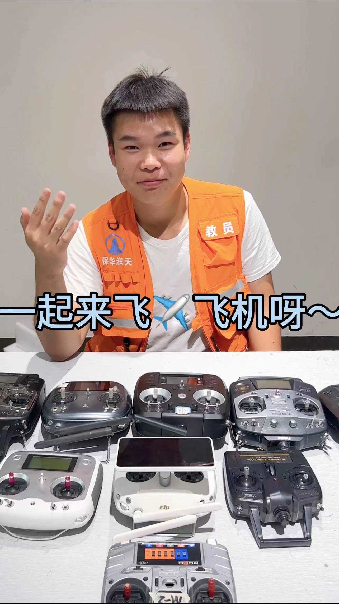 無人機執照的有效期是多久？