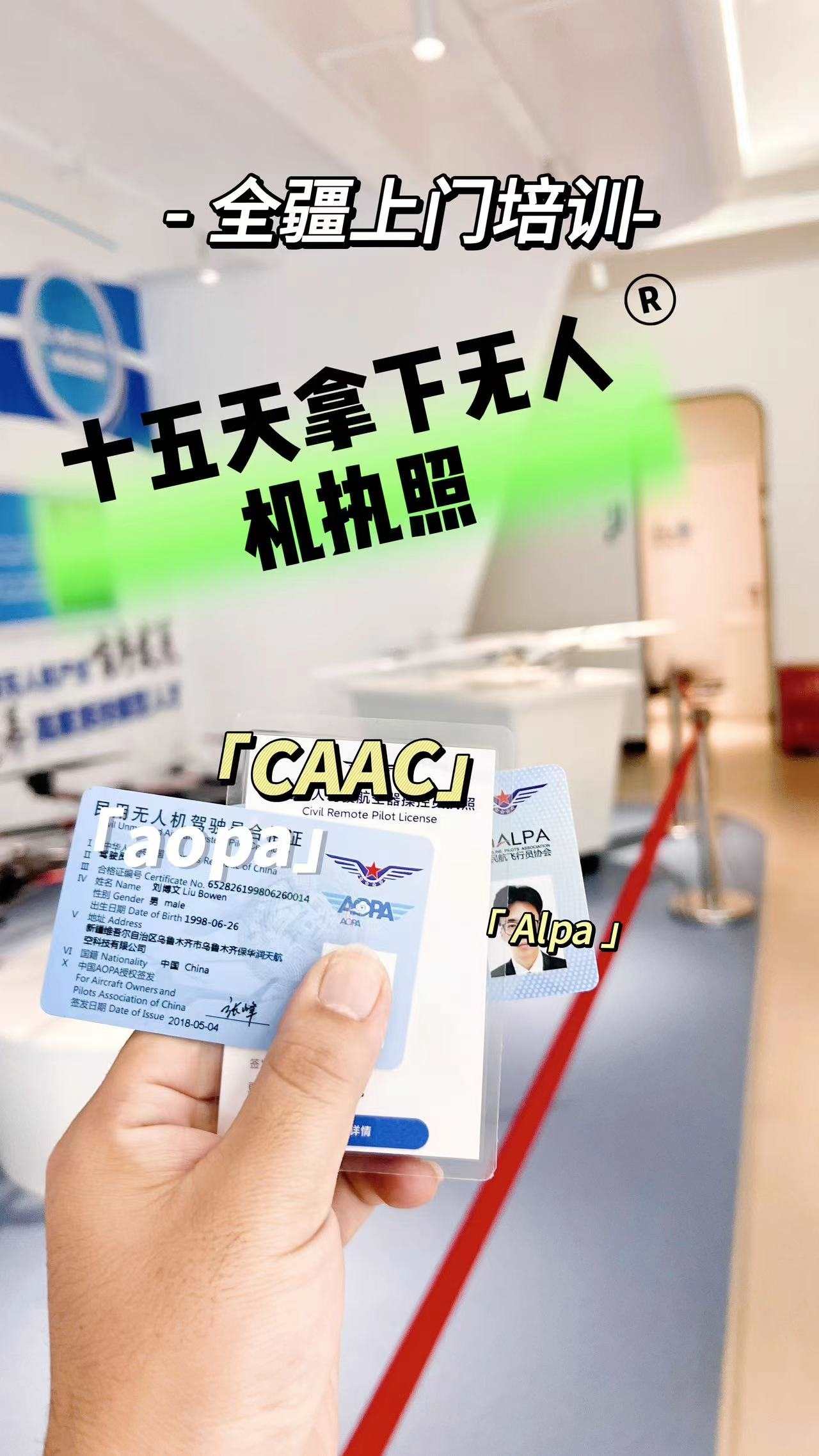 學員無人機培訓中常見的問題有哪些