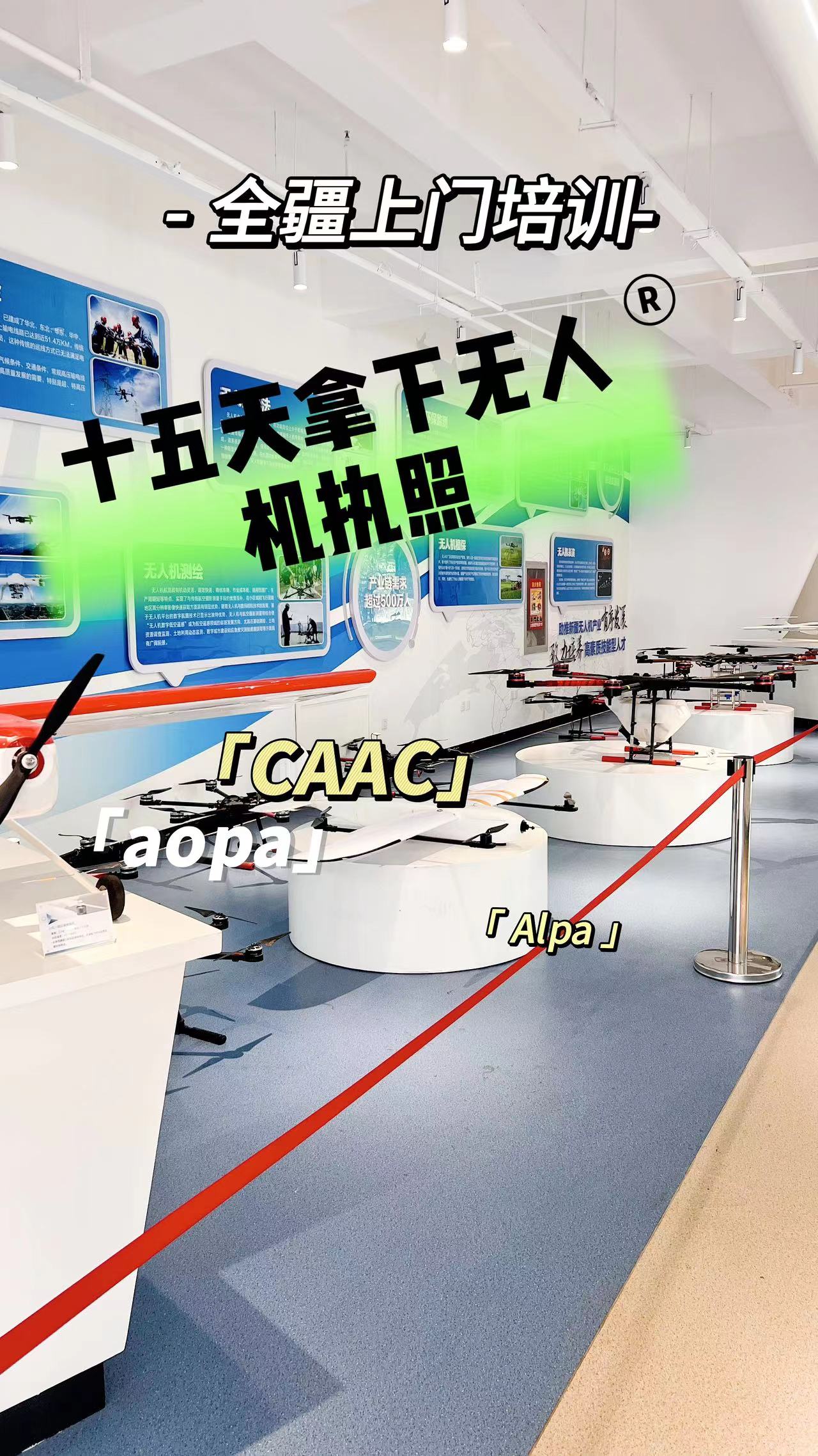 學員無人機培訓中常見的問題有哪些