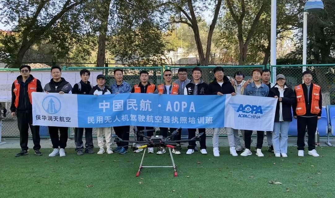 新疆無人機考證 新疆無人機培訓全能大師班開班火熱報名中中