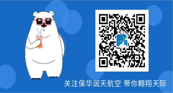 保華潤天航空 | 新疆無人機執照，分類等級越高越好嗎？