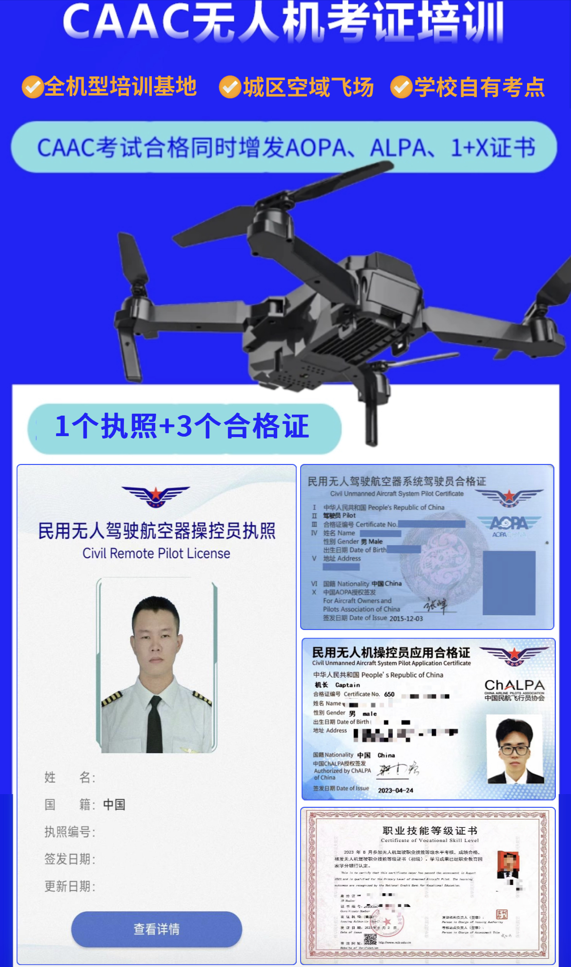 【新疆保華潤(rùn)天航空無(wú)人機(jī)培訓(xùn)】成為無(wú)人機(jī)高手的第一步：發(fā)現(xiàn)學(xué)習(xí)飛行技能的黃金地點(diǎn)！