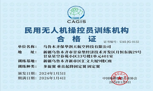 【新疆保華潤(rùn)天航空無(wú)人機(jī)培訓(xùn)】成為無(wú)人機(jī)高手的第一步：發(fā)現(xiàn)學(xué)習(xí)飛行技能的黃金地點(diǎn)！