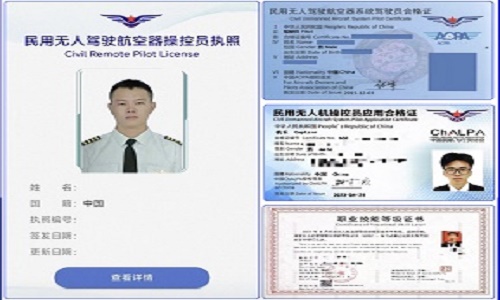 【新疆保華潤天無人機培訓】無人機飛行執照全攻略：揭秘考證流程