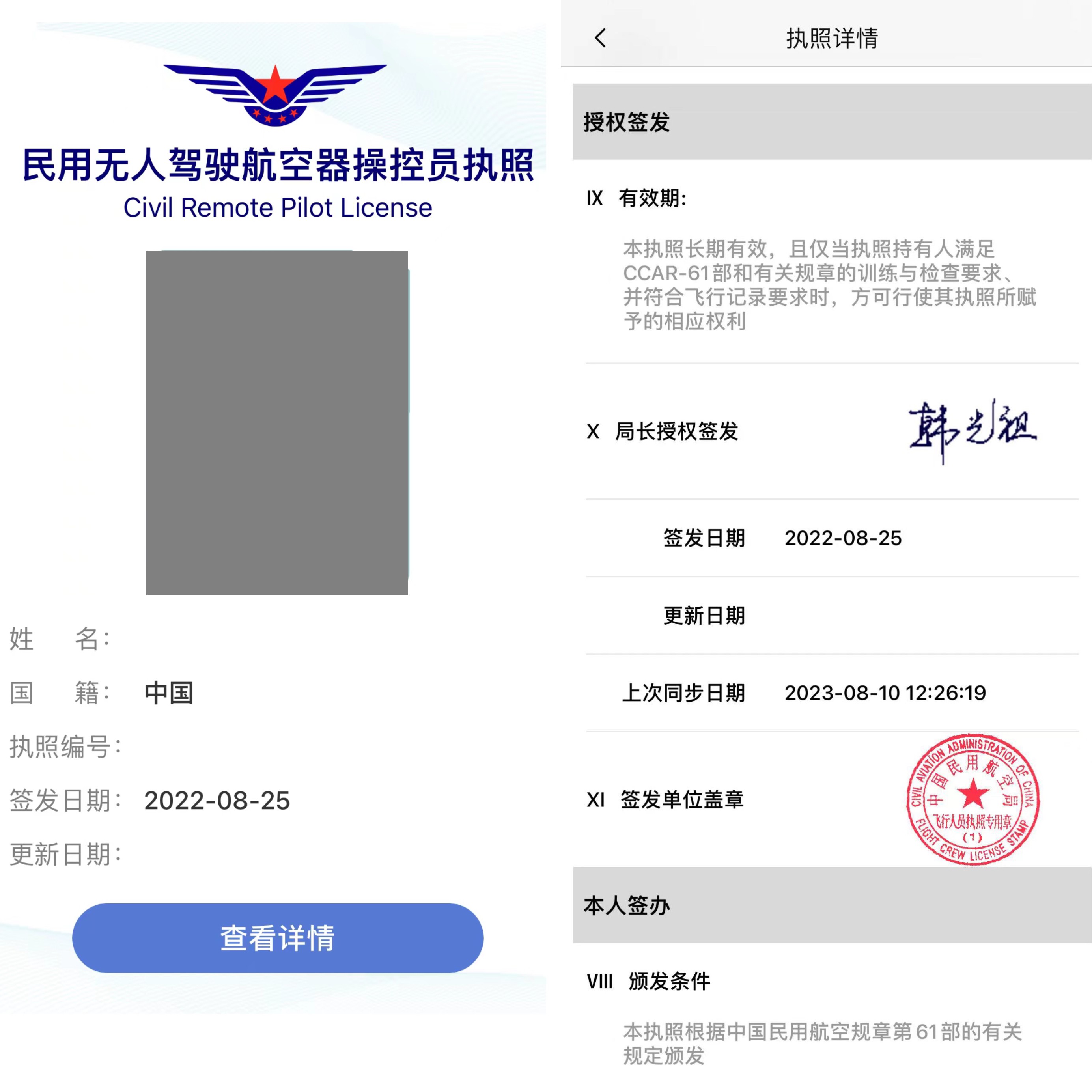 [新疆無人機培訓]保華潤天航空帶你了解：考到CAAC無人機執照，如何開啟高薪職業生涯？