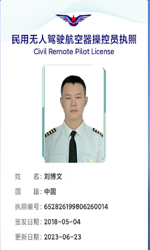 新疆保華潤天無人機培訓揭秘：CAAC無人機執照，成為專業飛手的第一步