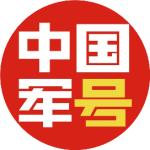 2024年直招軍士，這些專業(yè)優(yōu)勢很大→如“無人機應(yīng)用技術(shù)等”【新疆保華潤天航空無人機培訓(xùn)】