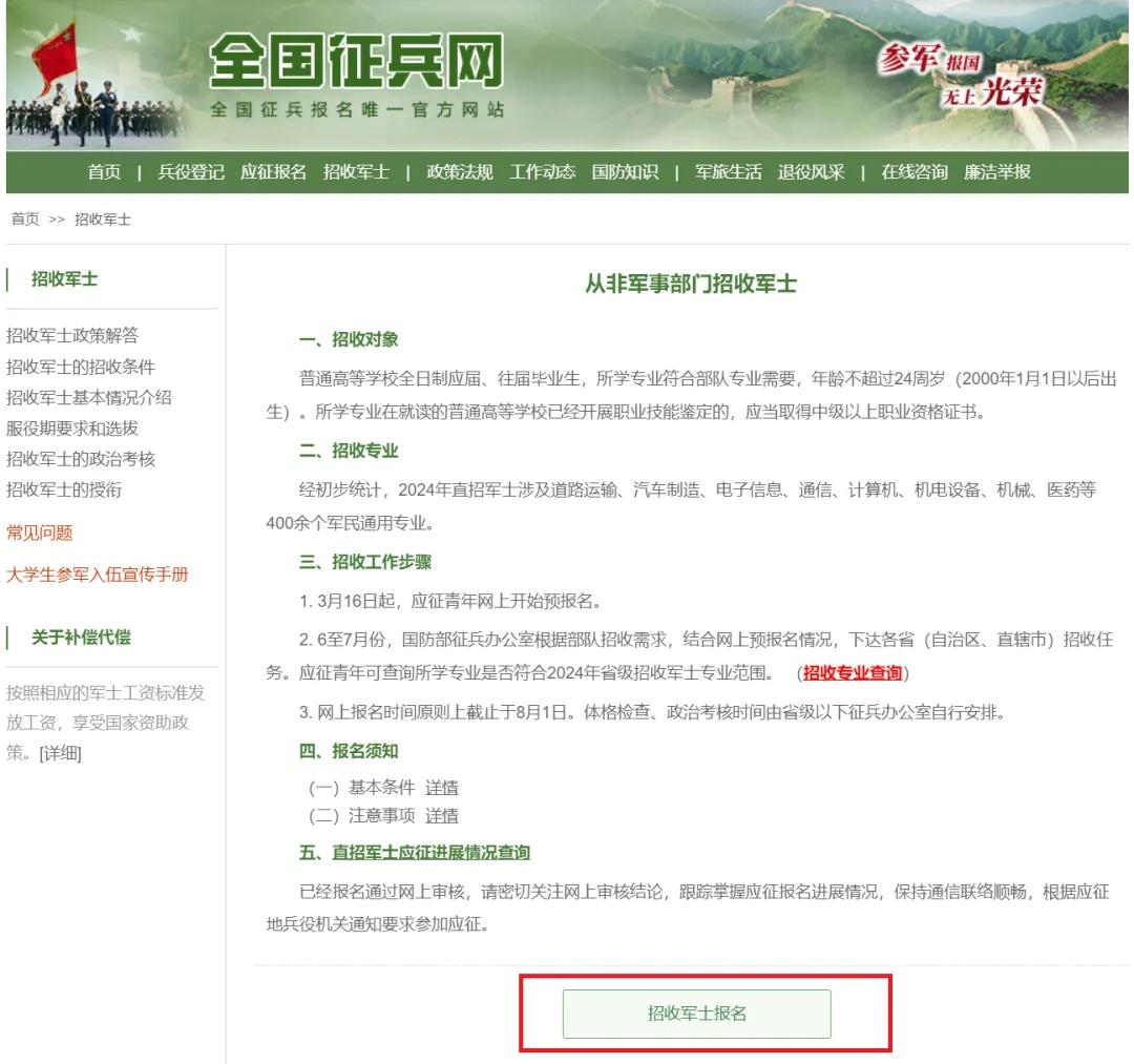 2024年直招軍士，這些專業(yè)優(yōu)勢很大→如“無人機應(yīng)用技術(shù)等”【新疆保華潤天航空無人機培訓(xùn)】