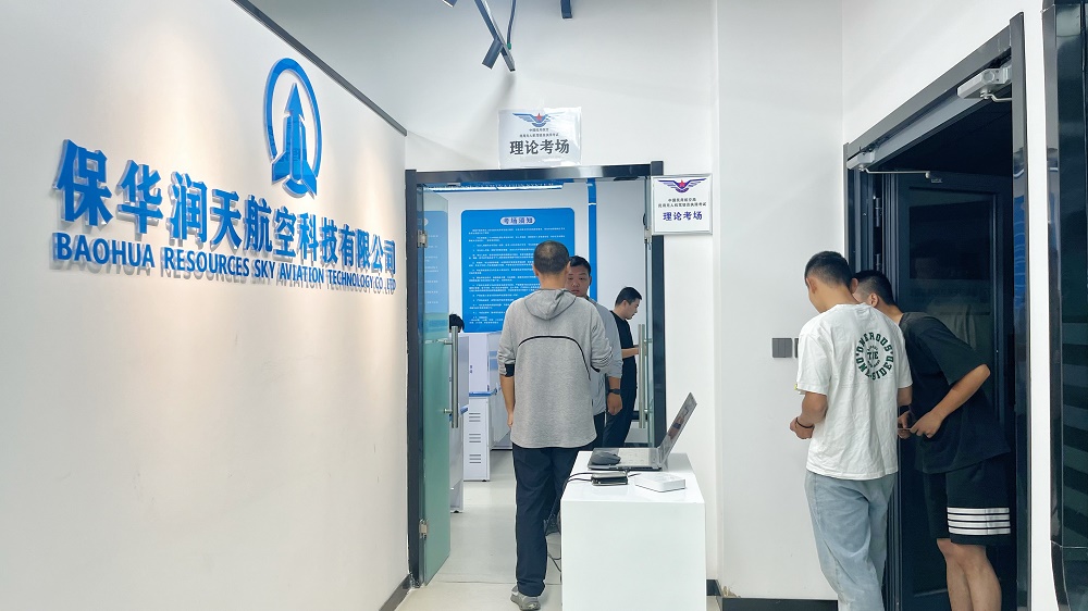 【新疆無人機培訓考證】翱翔新疆，飛向未來 — 保華潤天航空，無人機駕照輕松拿！