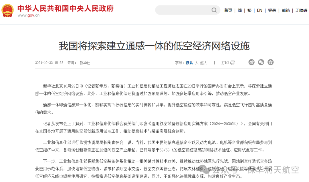 新疆保華潤天航空 | 是否所有無人機飛行都需要駕駛執照?央視新聞權威解答