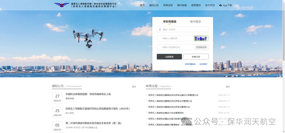 新疆保華潤天航空 | 是否所有無人機飛行都需要駕駛執照?央視新聞權威解答