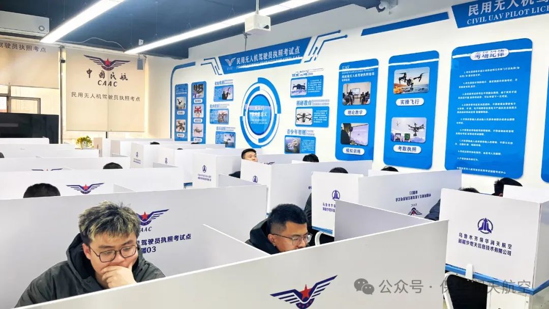 新疆保華潤天航空 | 新疆03考點10月CAAC無人機執照考試榮耀收官，保華潤天航空11月無人機培訓夢想啟程