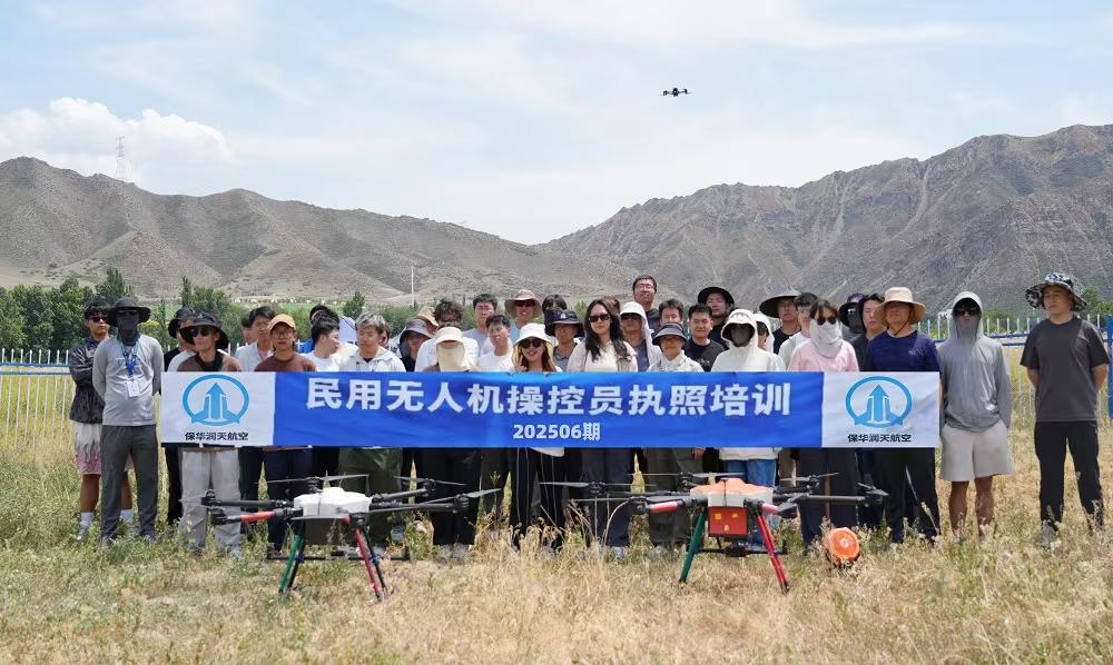 新疆保華潤天航空8月開班！雙證加持，解鎖低空經濟黃金賽道