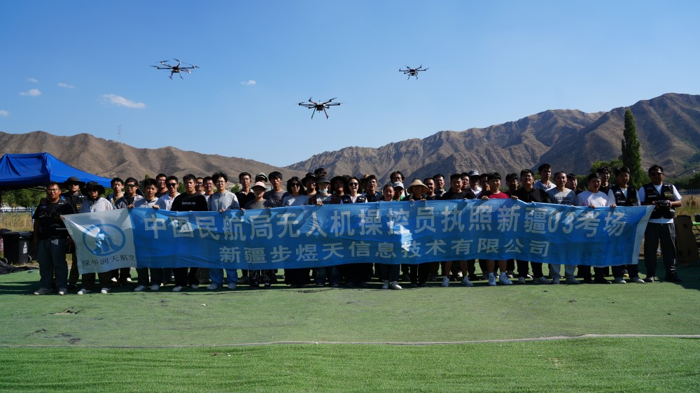 新疆無人機培訓性價比之王？保華潤天03考點震撼來襲！
